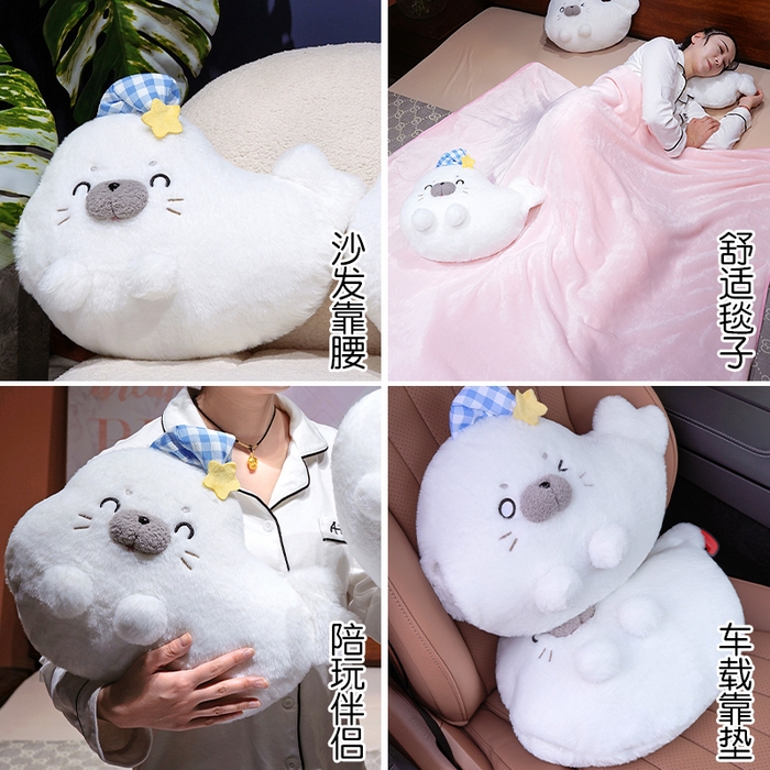 91家纺网 家纺一手货源 找家纺 仟亿莱 2025新款萌萌海豹三用抱枕毯 组合图仅供展示不可下单