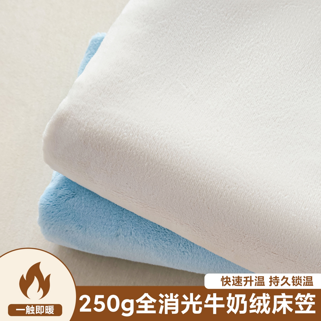 91家纺网 家纺一手货源 找家纺 （总）沐纯家居 2025新款250g全消光牛奶绒单床笠