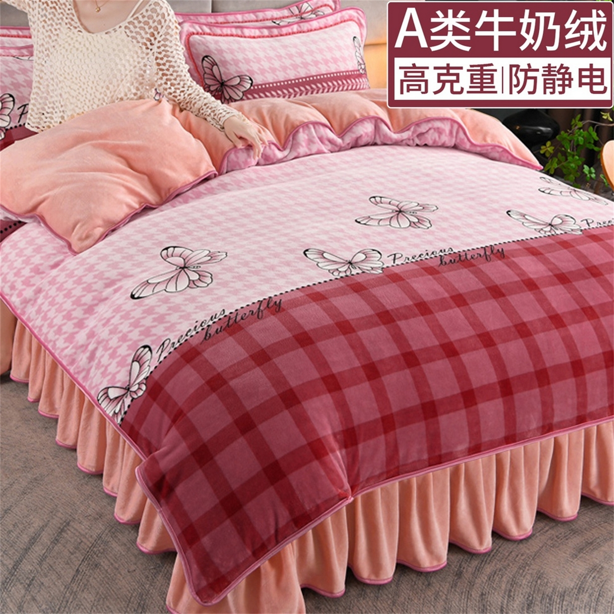 91家纺网 家纺一手货源 找家纺   玖琳家纺  2025新款220g保暖舒适牛奶绒床裙四件套 蝶舞花语