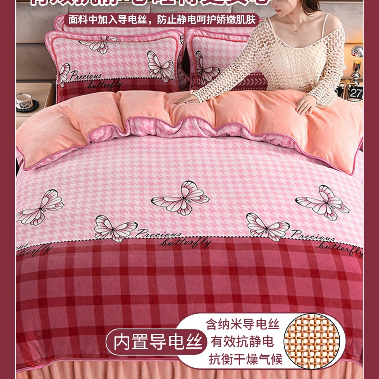   玖琳家纺  2025新款220g保暖舒适牛奶绒床裙四件套 蝶舞花语