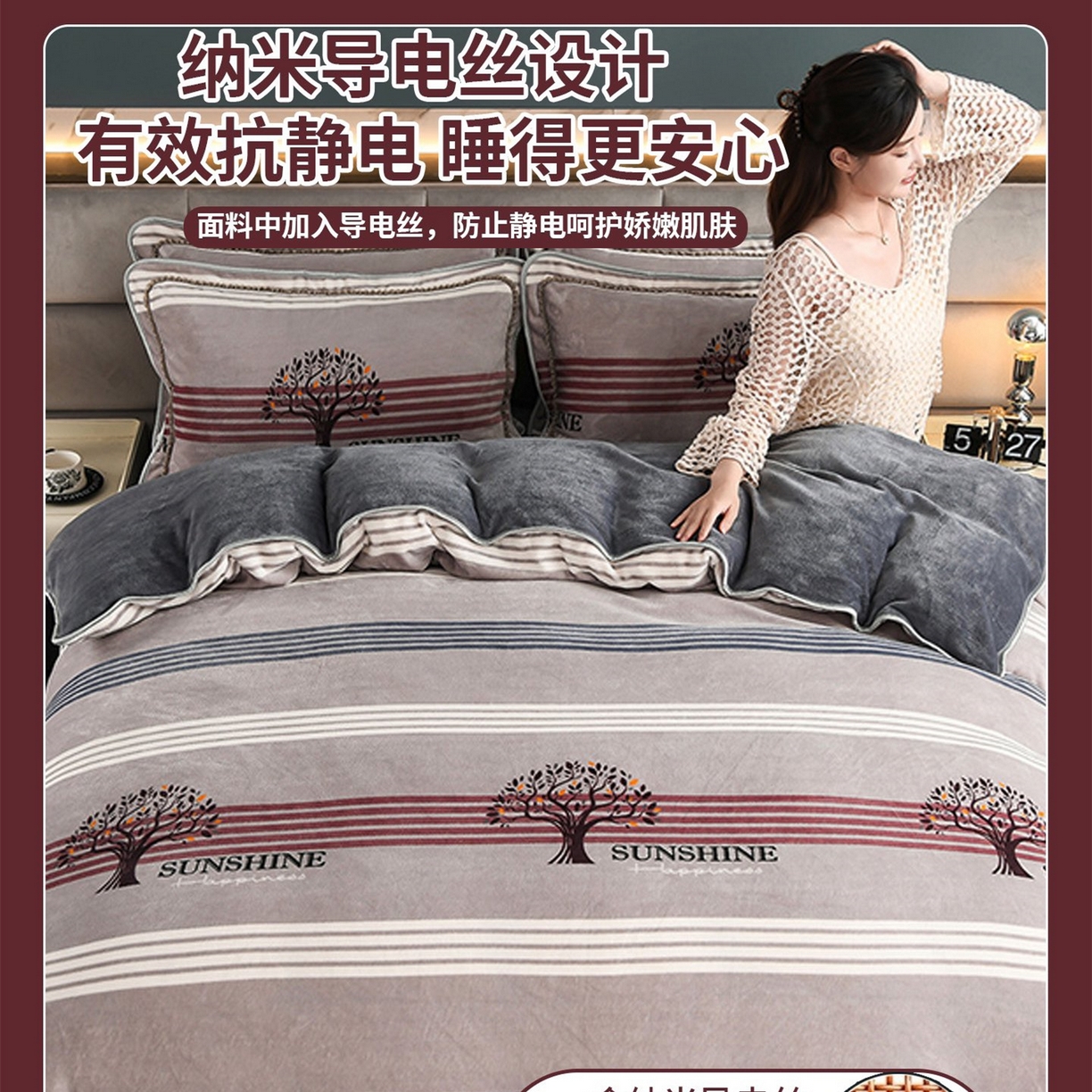   玖琳家纺  2025新款220g保暖舒适牛奶绒床裙四件套 枫林晚