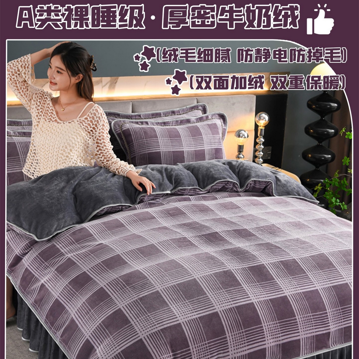 91家纺网 家纺一手货源 找家纺   玖琳家纺  2025新款220g保暖舒适牛奶绒床裙四件套 格绿
