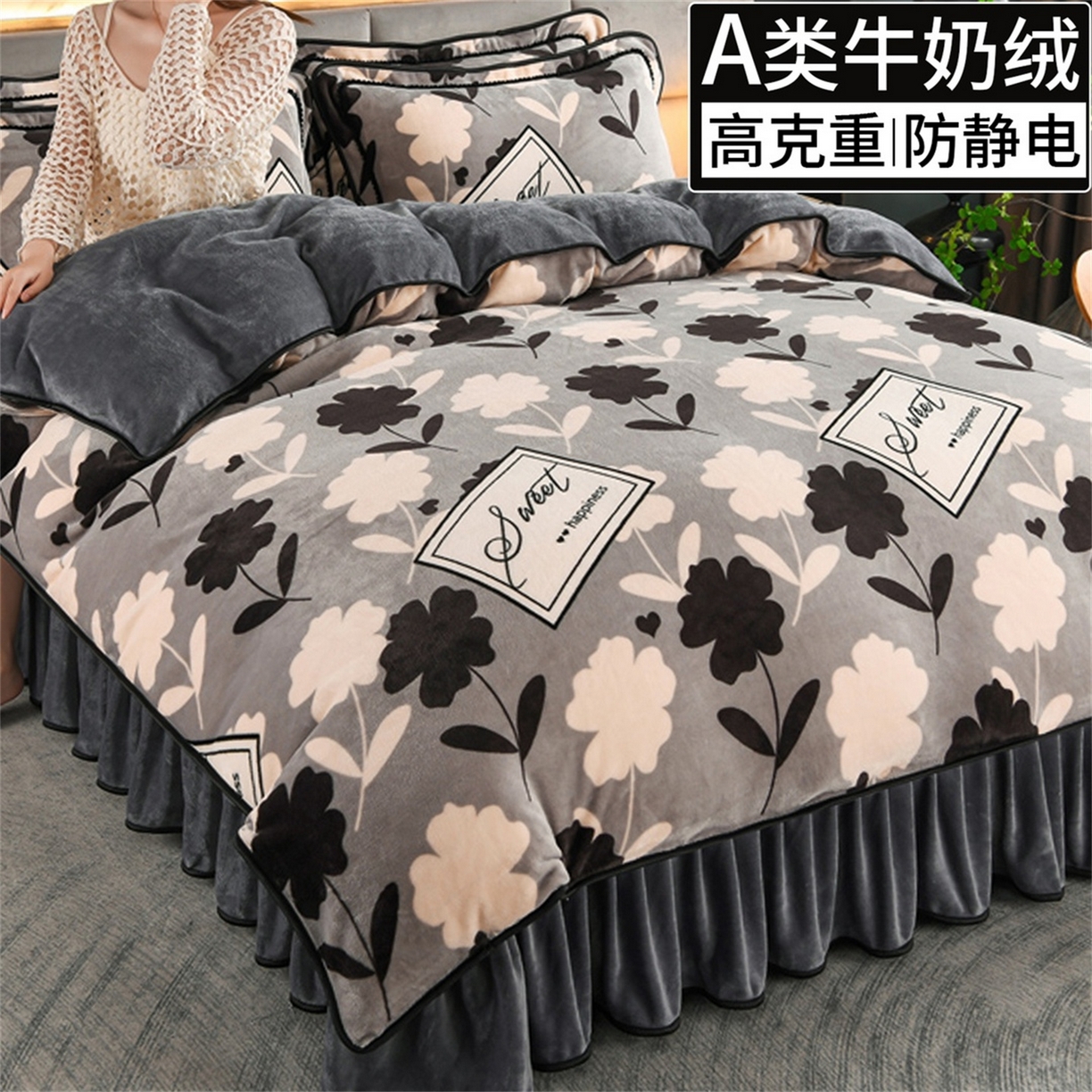 91家纺网 家纺一手货源 找家纺   玖琳家纺  2025新款220g保暖舒适牛奶绒床裙四件套 花影