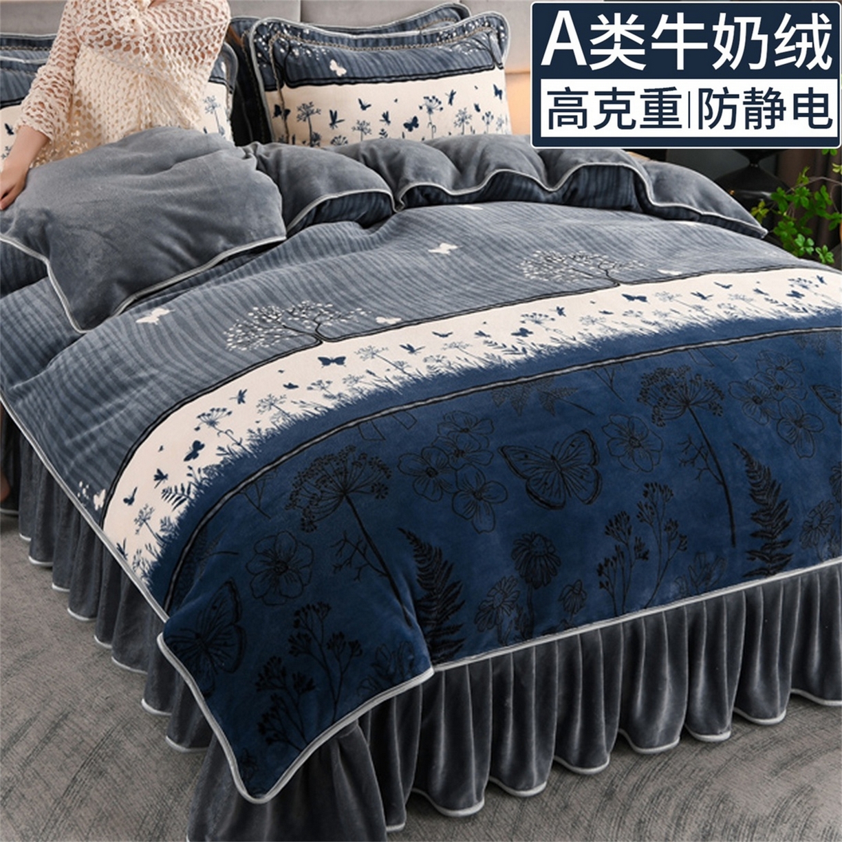 91家纺网 家纺一手货源 找家纺   玖琳家纺  2025新款220g保暖舒适牛奶绒床裙四件套 花影织梦