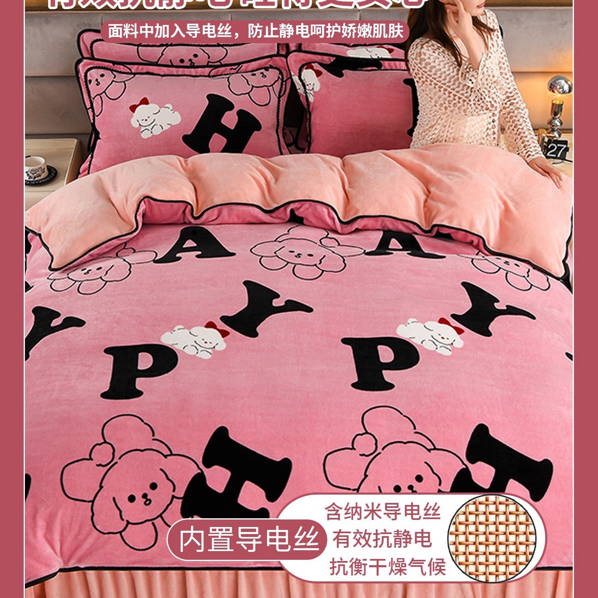   玖琳家纺  2025新款220g保暖舒适牛奶绒床裙四件套 快乐时光