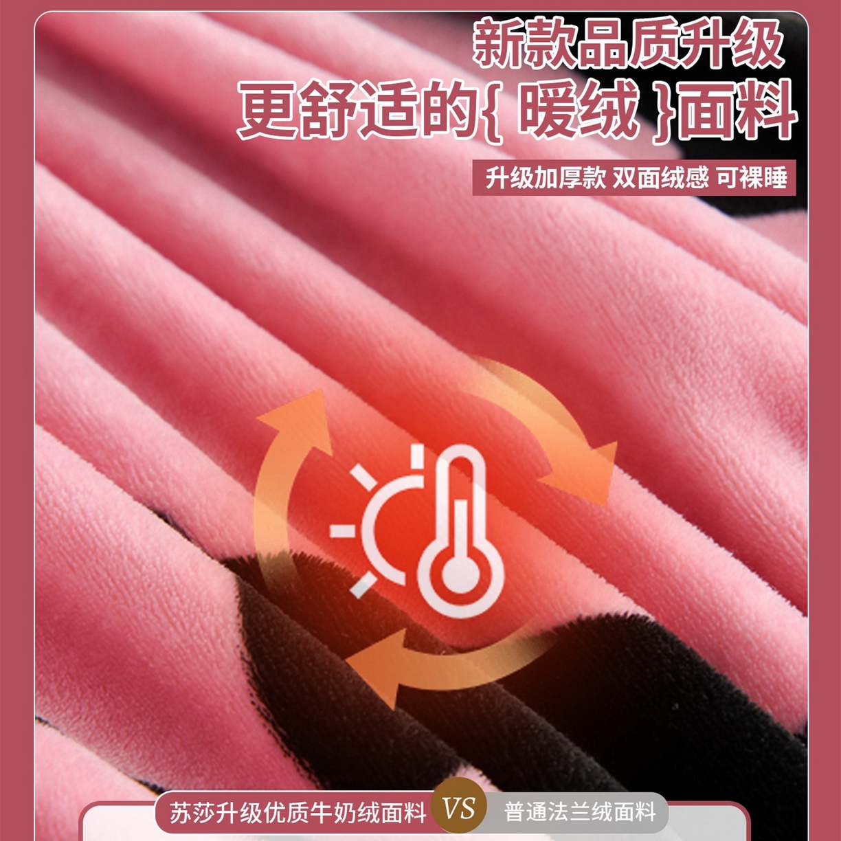 91家纺网 家纺一手货源 找家纺   玖琳家纺  2025新款220g保暖舒适牛奶绒床裙四件套 快乐时光