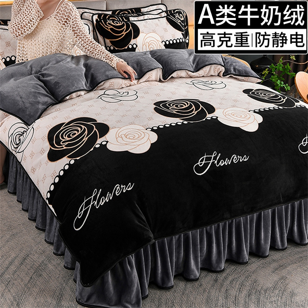 91家纺网 家纺一手货源 找家纺   玖琳家纺  2025新款220g保暖舒适牛奶绒床裙四件套 十里格桑