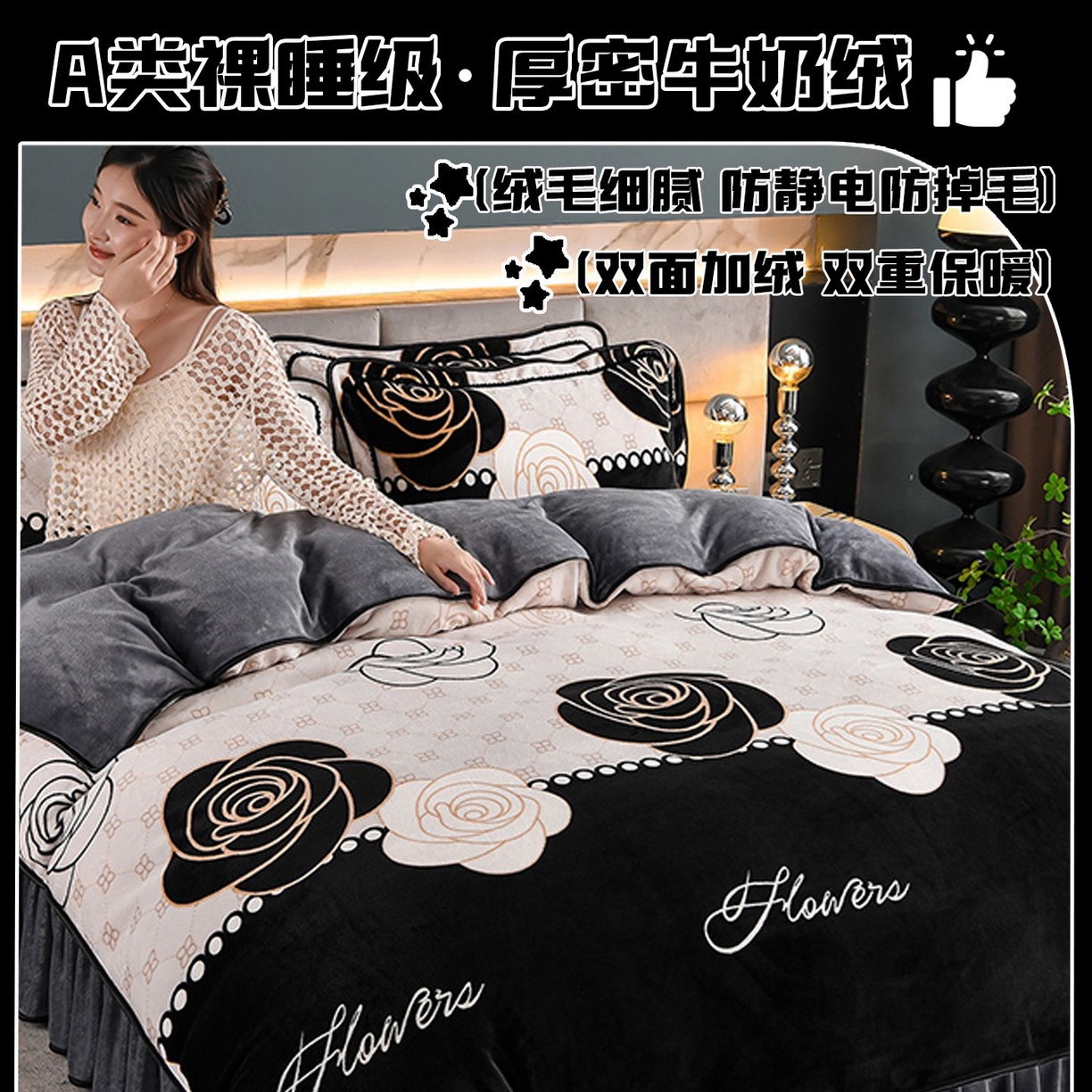 91家纺网 家纺一手货源 找家纺   玖琳家纺  2025新款220g保暖舒适牛奶绒床裙四件套 十里格桑
