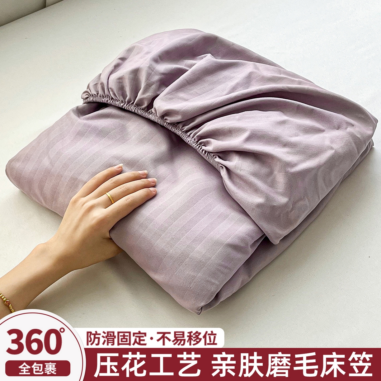 91家纺网 家纺一手货源 找家纺 恬澳家纺 2025新款简约磨毛压花床笠外贸跨境电商亚马逊速卖通单床笠三件套欧美尺寸多多跨境平台TEMU SHEIN 条纹-紫