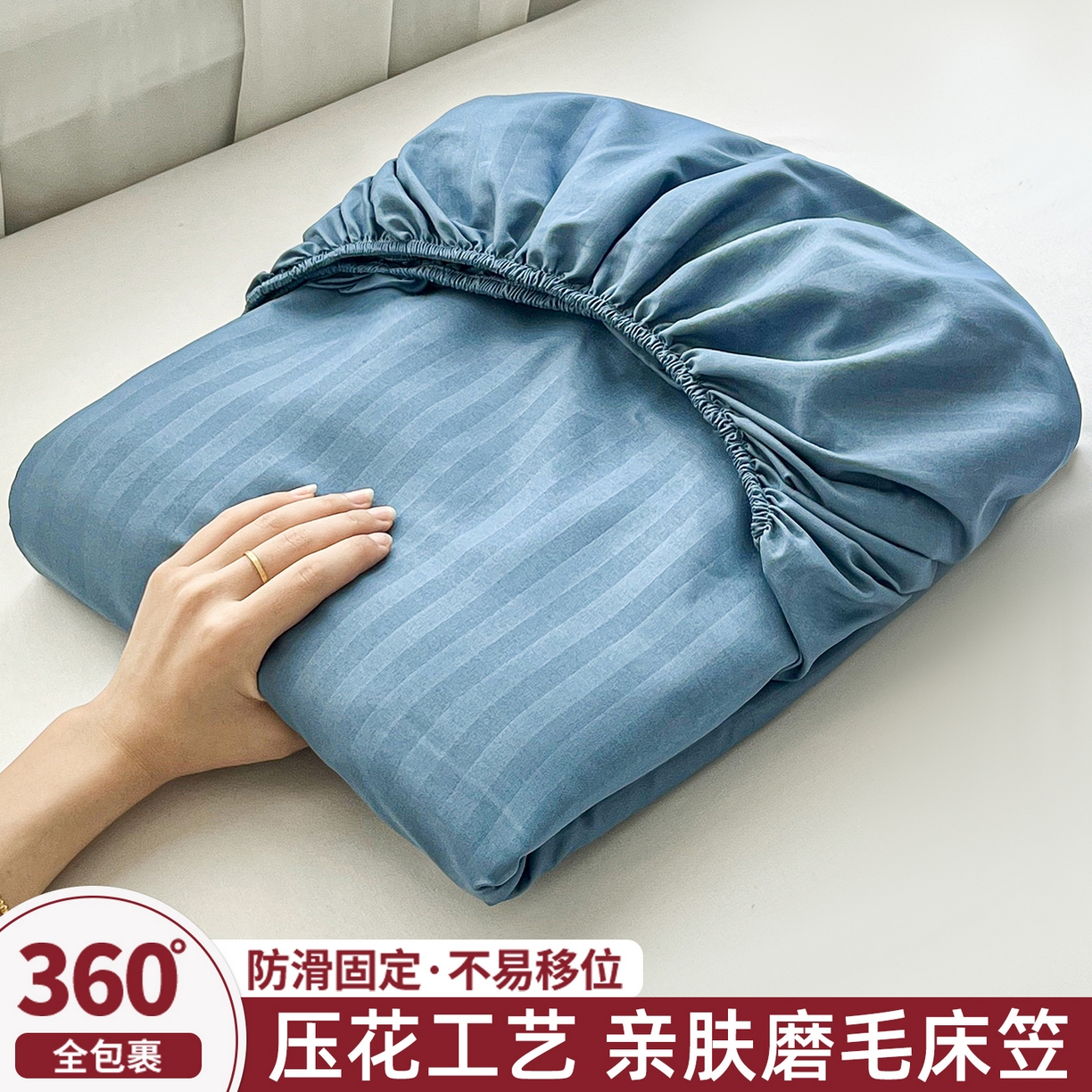 恬澳家纺 2025新款简约磨毛压花床笠外贸跨境电商亚马逊速卖通单床笠三件套欧美尺寸多多跨境平台TEMU SHEIN 条纹-蓝