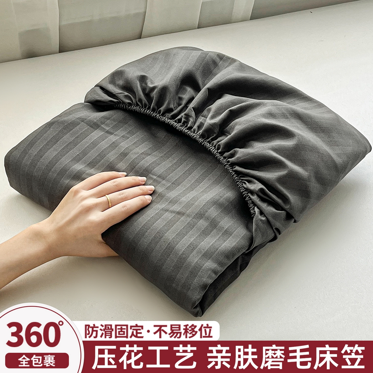 91家纺网 家纺一手货源 找家纺 恬澳家纺 2025新款简约磨毛压花床笠外贸跨境电商亚马逊速卖通单床笠三件套欧美尺寸多多跨境平台TEMU SHEIN 条纹-深灰