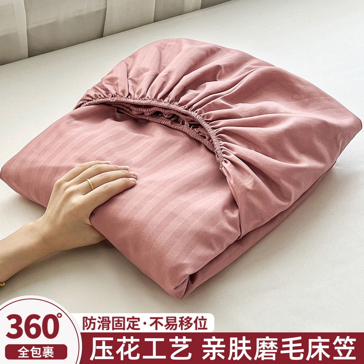 恬澳家纺 2025新款简约磨毛压花床笠外贸跨境电商亚马逊速卖通单床笠三件套欧美尺寸多多跨境平台TEMU SHEIN 条纹-粉