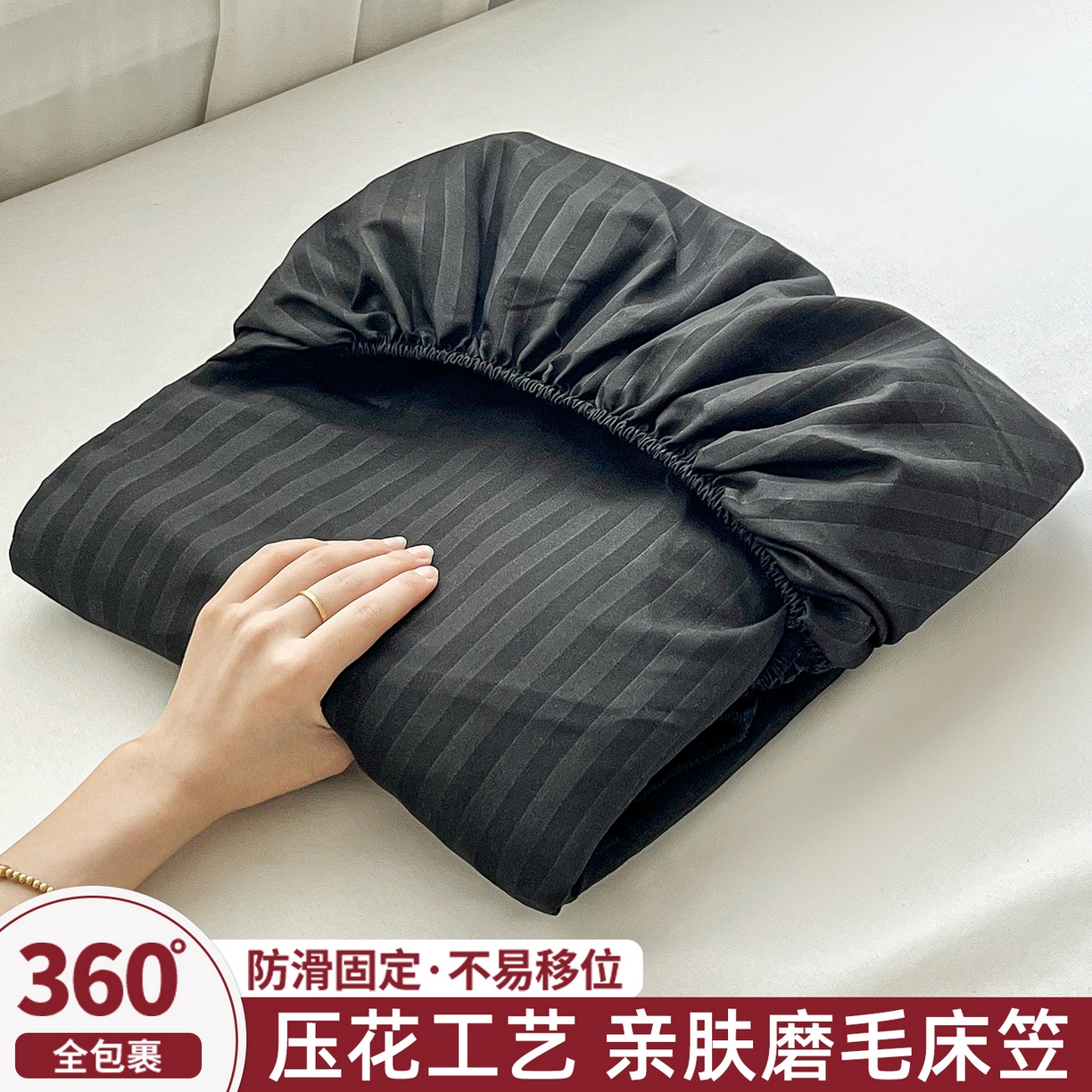 恬澳家纺 2025新款简约磨毛压花床笠外贸跨境电商亚马逊速卖通单床笠三件套欧美尺寸多多跨境平台TEMU SHEIN 条纹-黑