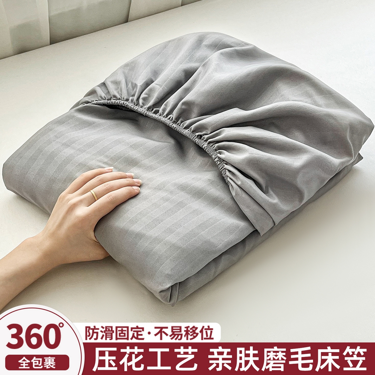 91家纺网 家纺一手货源 找家纺 恬澳家纺 2025新款简约磨毛压花床笠外贸跨境电商亚马逊速卖通单床笠三件套欧美尺寸多多跨境平台TEMU SHEIN 条纹-浅灰