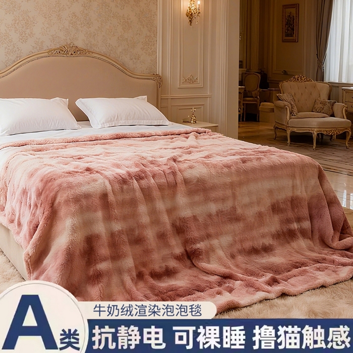 91家纺网 家纺一手货源 找家纺 喜歌家居 2025新款牛奶绒泡泡渲染毛毯 渲染米咖