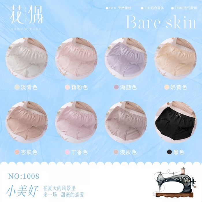 妍景家居生活馆 2025新款1008女士内裤 1008女士内裤-藕粉色