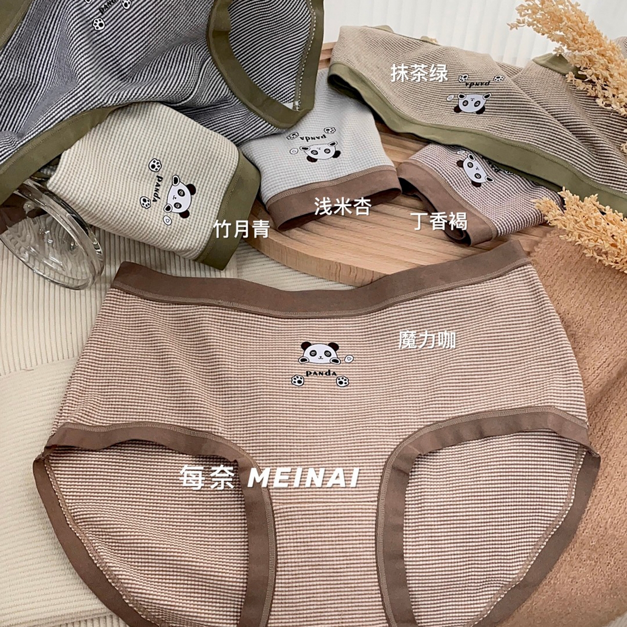 妍景家居生活馆 2025新款2517女士内裤 竹月青