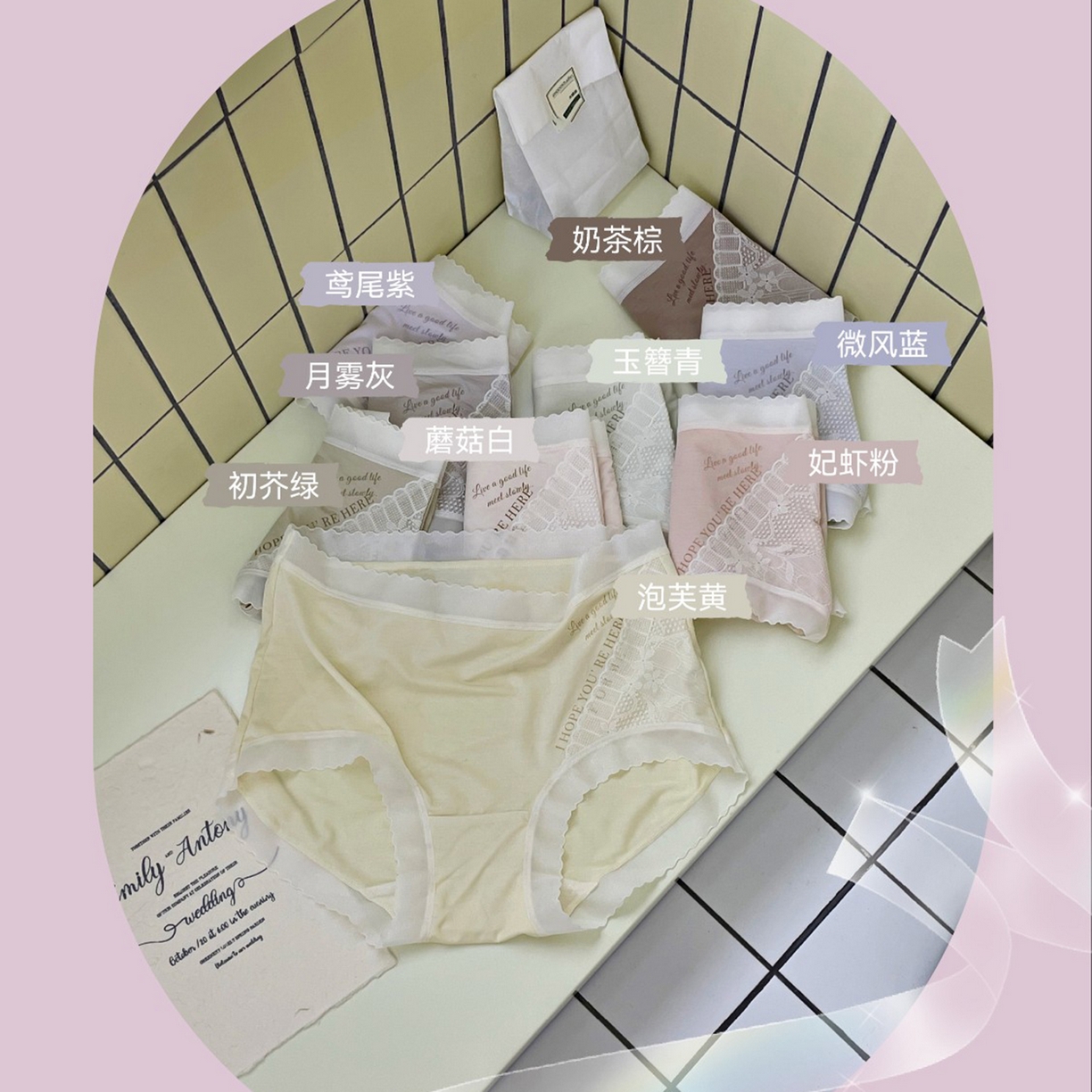 （总）妍景家居生活馆 2025新款6292女士内裤