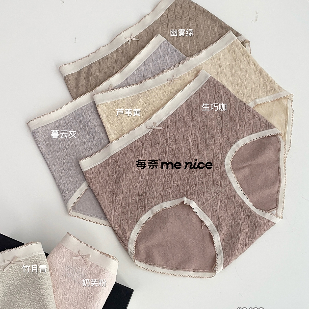 妍景家居生活馆 2025新款6469女士内裤 奶芙粉
