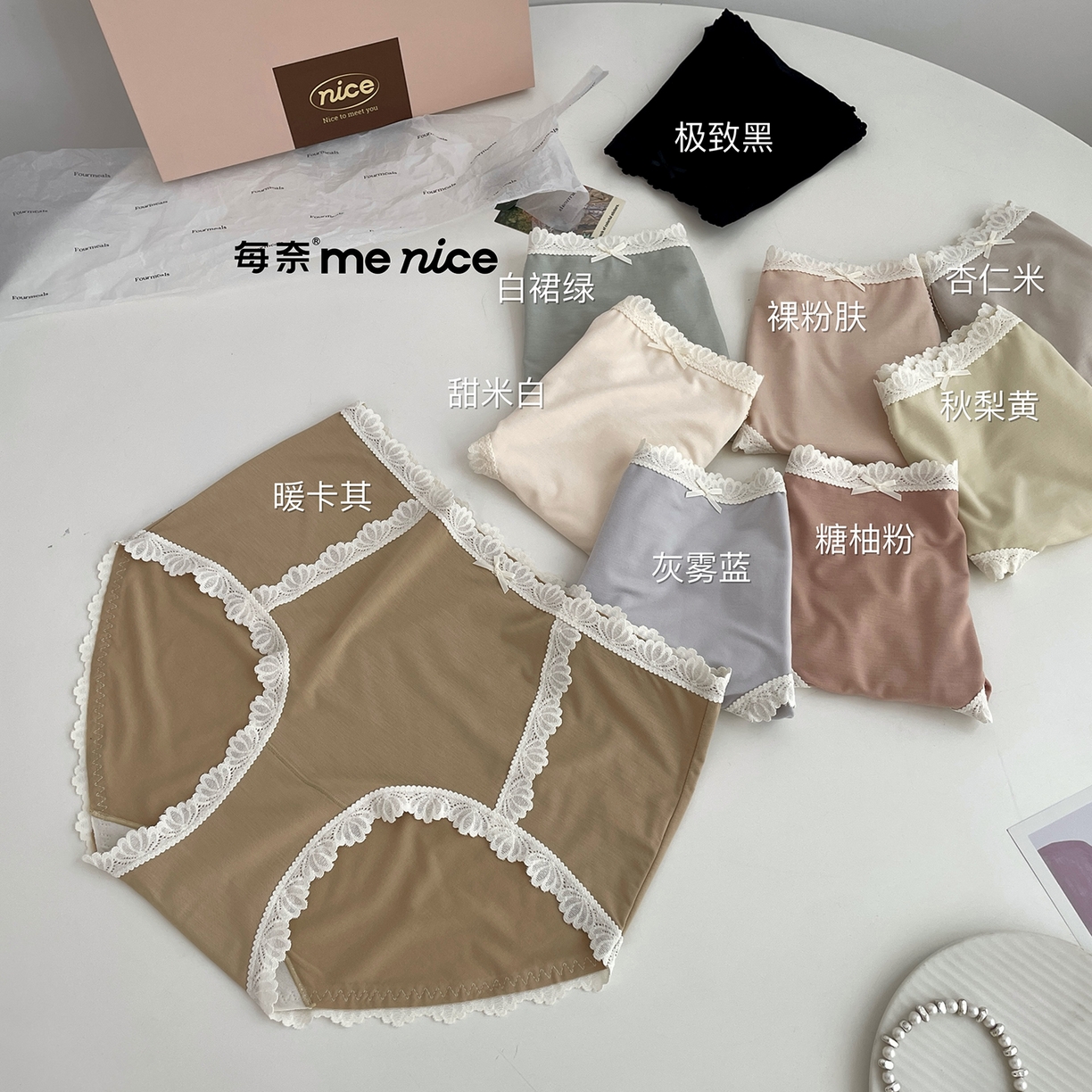 妍景家居生活馆 2025新款6507女士内裤 裸粉肤