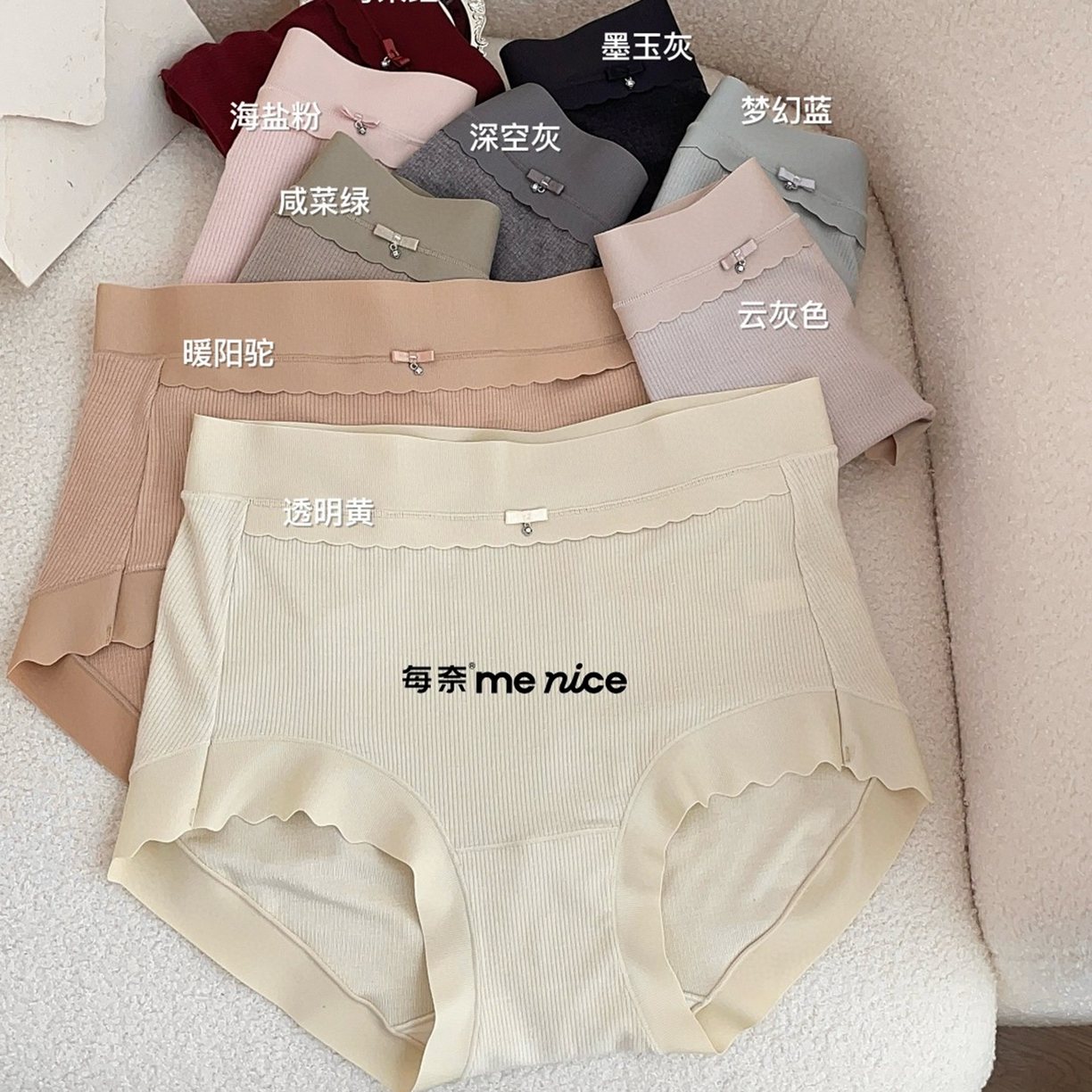 妍景家居生活馆 2025新款6513女士内裤 海盐粉