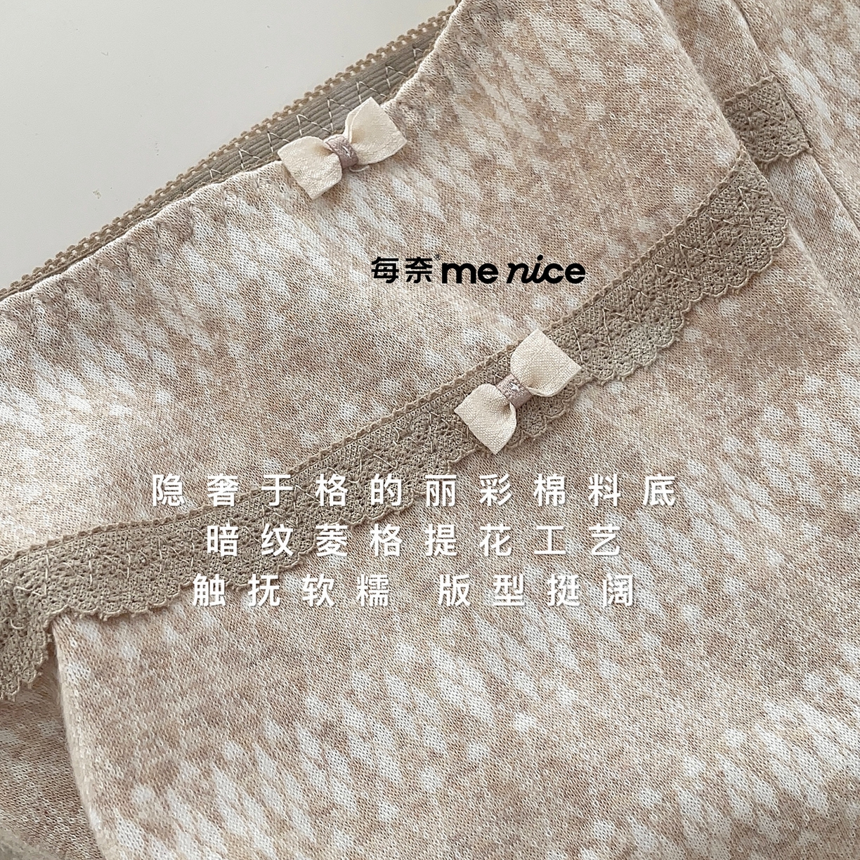 妍景家居生活馆 2025新款6842女士内裤 奶茶肤