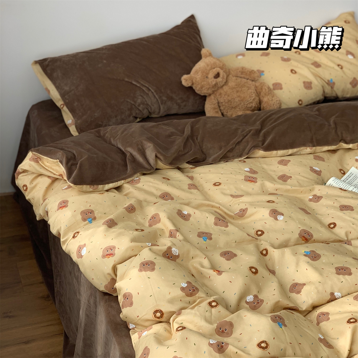 91家纺网 家纺一手货源 找家纺 源启生活 2025新款棉加绒套件四件套 曲奇小熊