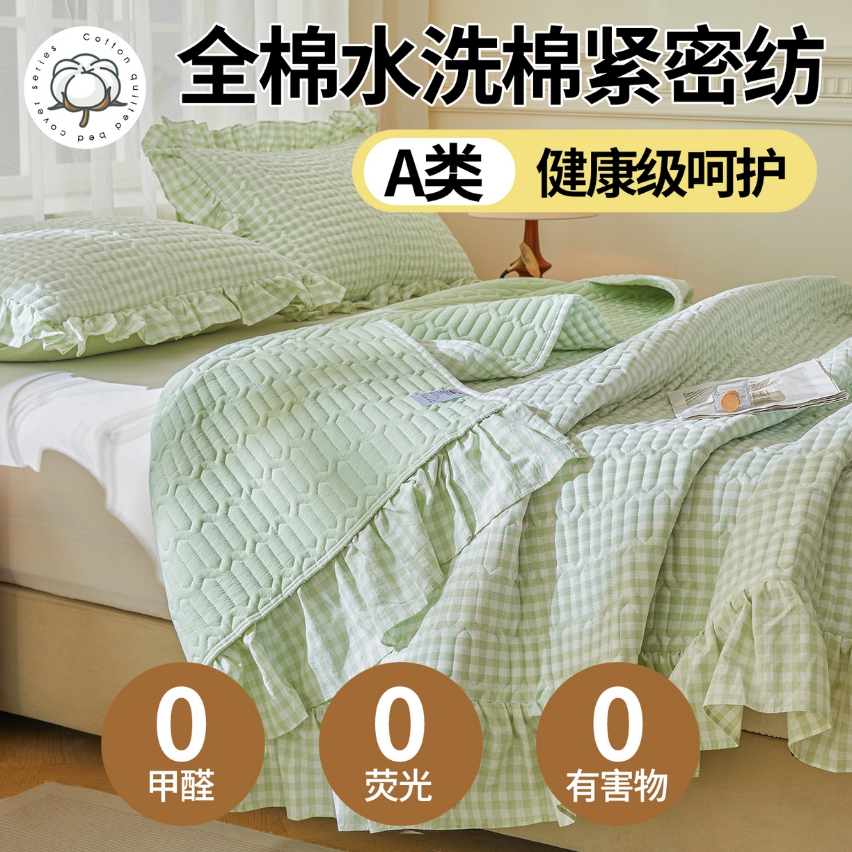 91家纺网 家纺一手货源 找家纺 （总）珂博家纺 2025新款韩版花边纯棉全棉水洗棉色织床盖三件套单枕套