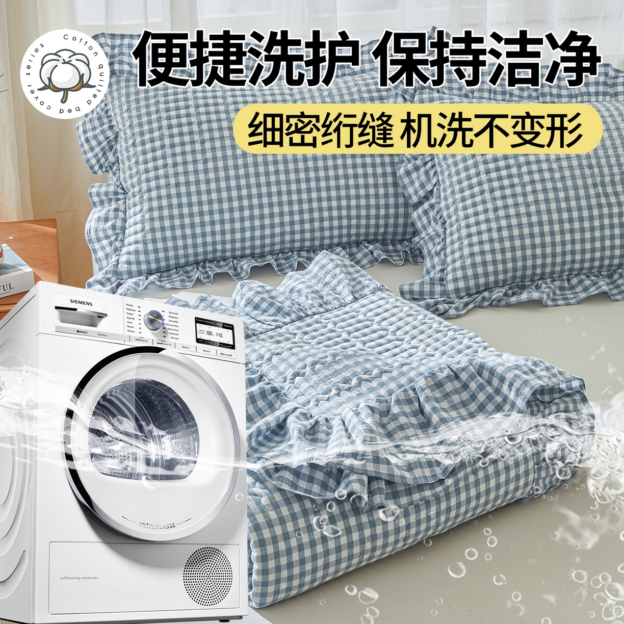 91家纺网 家纺一手货源 找家纺 珂博家纺 2025新款韩版花边纯棉全棉水洗棉色织床盖三件套单枕套 浅蓝小格