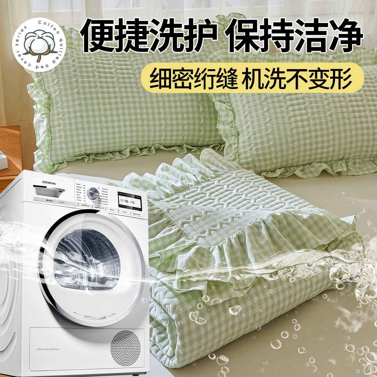 91家纺网 家纺一手货源 找家纺 珂博家纺 2025新款韩版花边纯棉全棉水洗棉色织床盖三件套单枕套 果绿小格