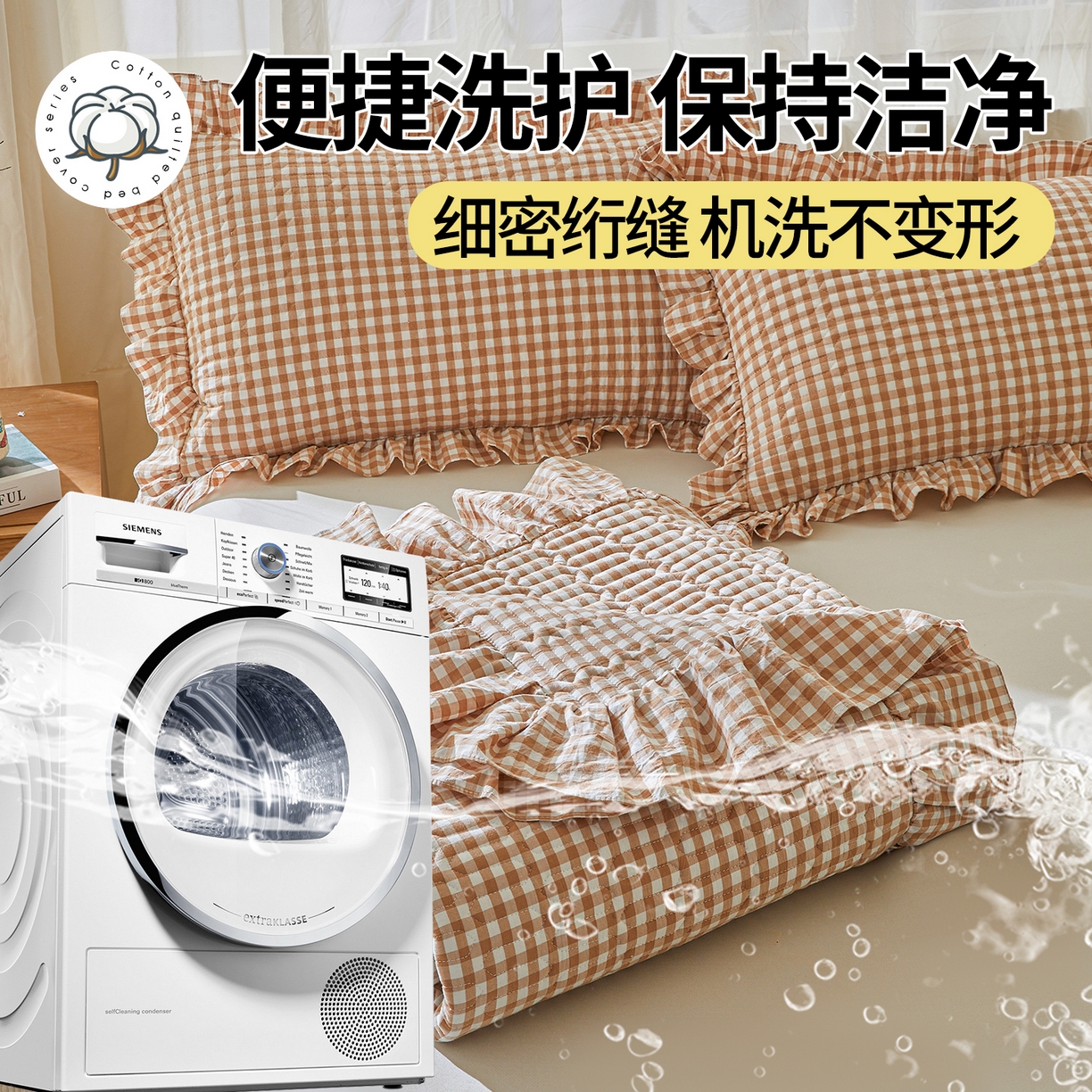 91家纺网 家纺一手货源 找家纺 珂博家纺 2025新款韩版花边纯棉全棉水洗棉色织床盖三件套单枕套 暖咖小格