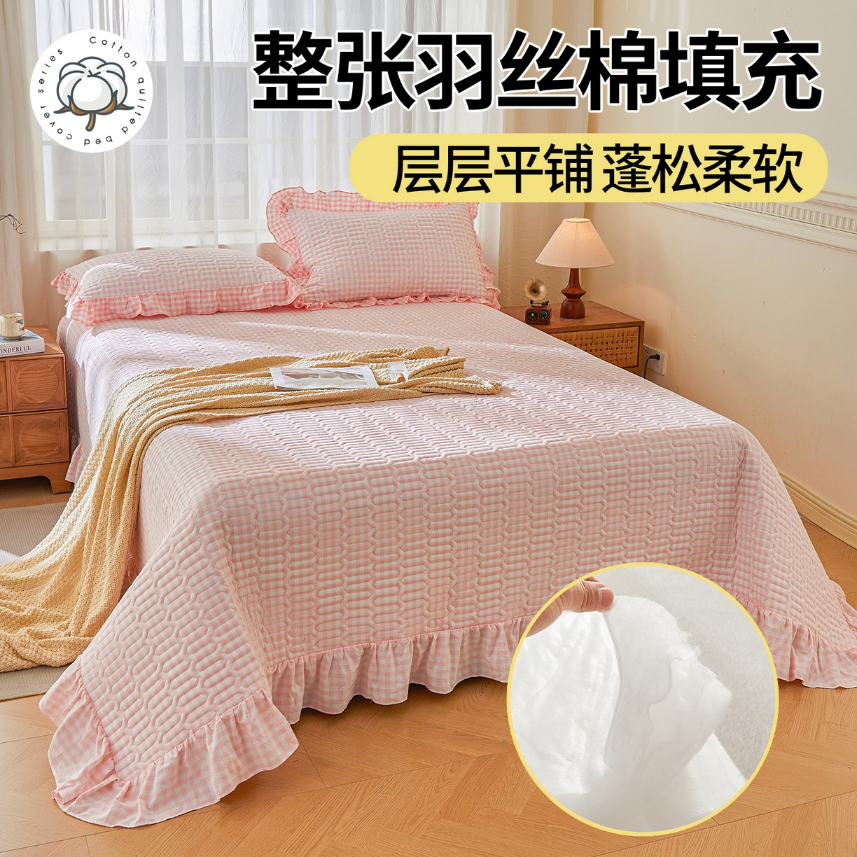 91家纺网 家纺一手货源 找家纺 珂博家纺 2025新款韩版花边纯棉全棉水洗棉色织床盖三件套单枕套 仙玉小格