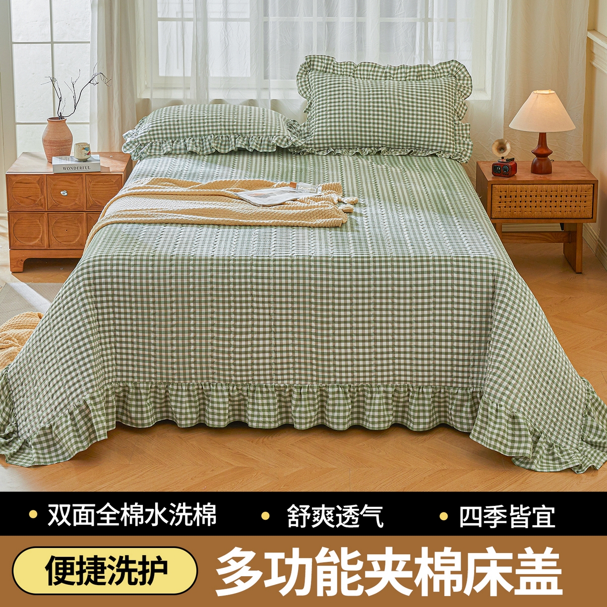 91家纺网 家纺一手货源 找家纺 珂博家纺 2025新款韩版花边纯棉全棉水洗棉色织床盖三件套单枕套 绿咖小格