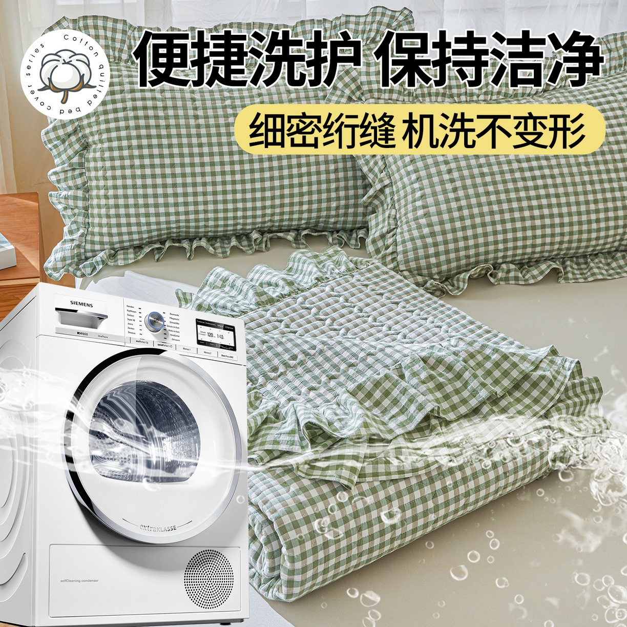 91家纺网 家纺一手货源 找家纺 珂博家纺 2025新款韩版花边纯棉全棉水洗棉色织床盖三件套单枕套 绿咖小格