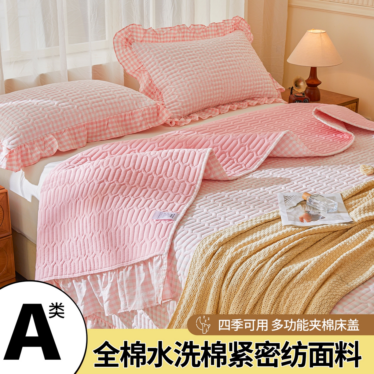 91家纺网 家纺一手货源 找家纺 珂博家纺 2025新款韩版花边纯棉全棉水洗棉色织床盖三件套单枕套 仙玉小格