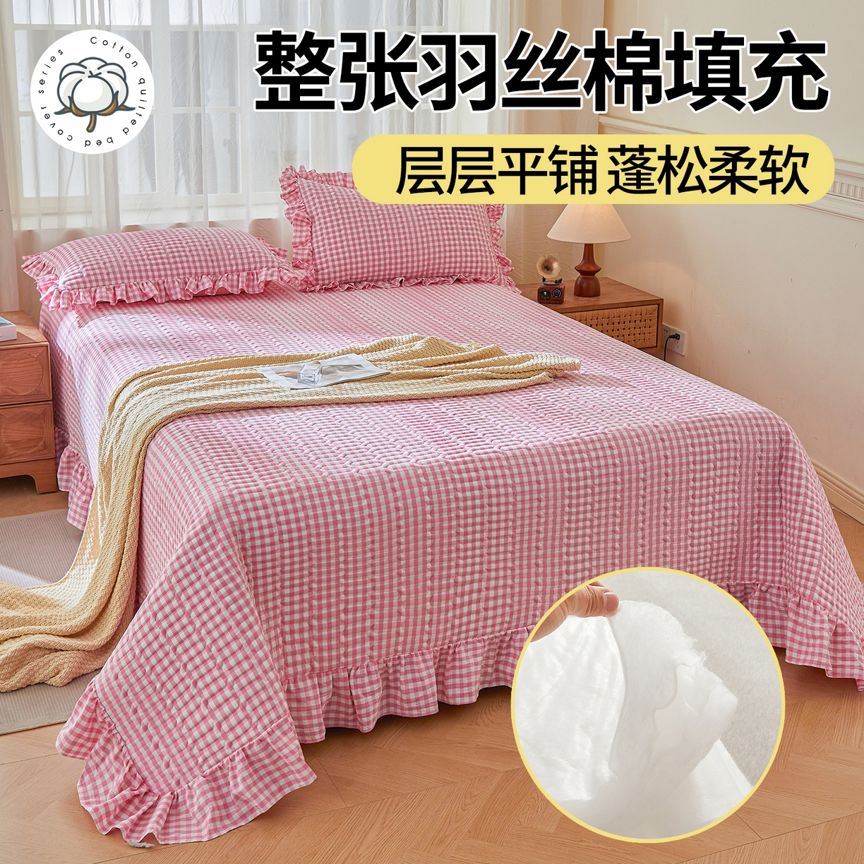 91家纺网 家纺一手货源 找家纺 珂博家纺 2025新款韩版花边纯棉全棉水洗棉色织床盖三件套单枕套 桃粉小格