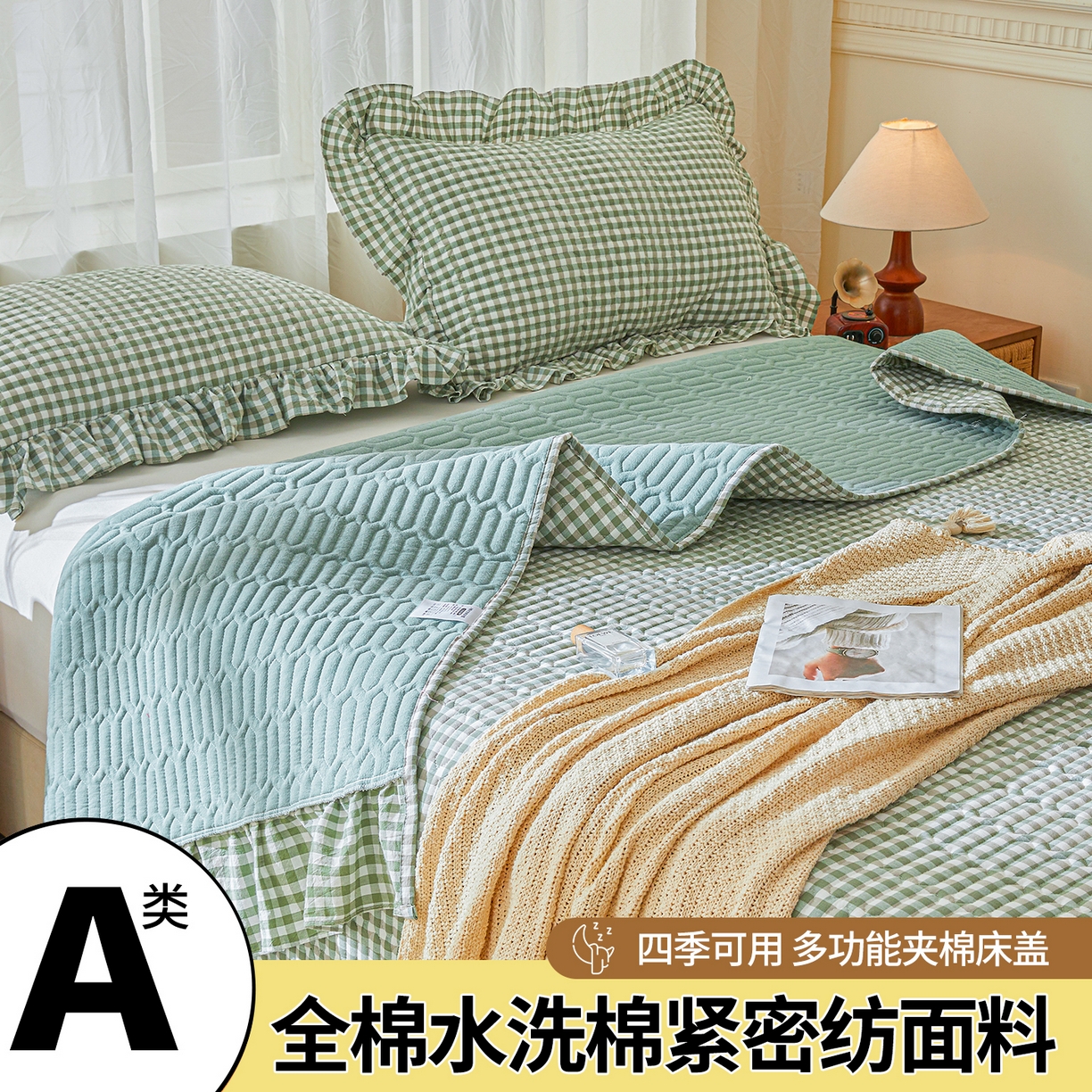 91家纺网 家纺一手货源 找家纺 珂博家纺 2025新款韩版花边纯棉全棉水洗棉色织床盖三件套单枕套 绿咖小格