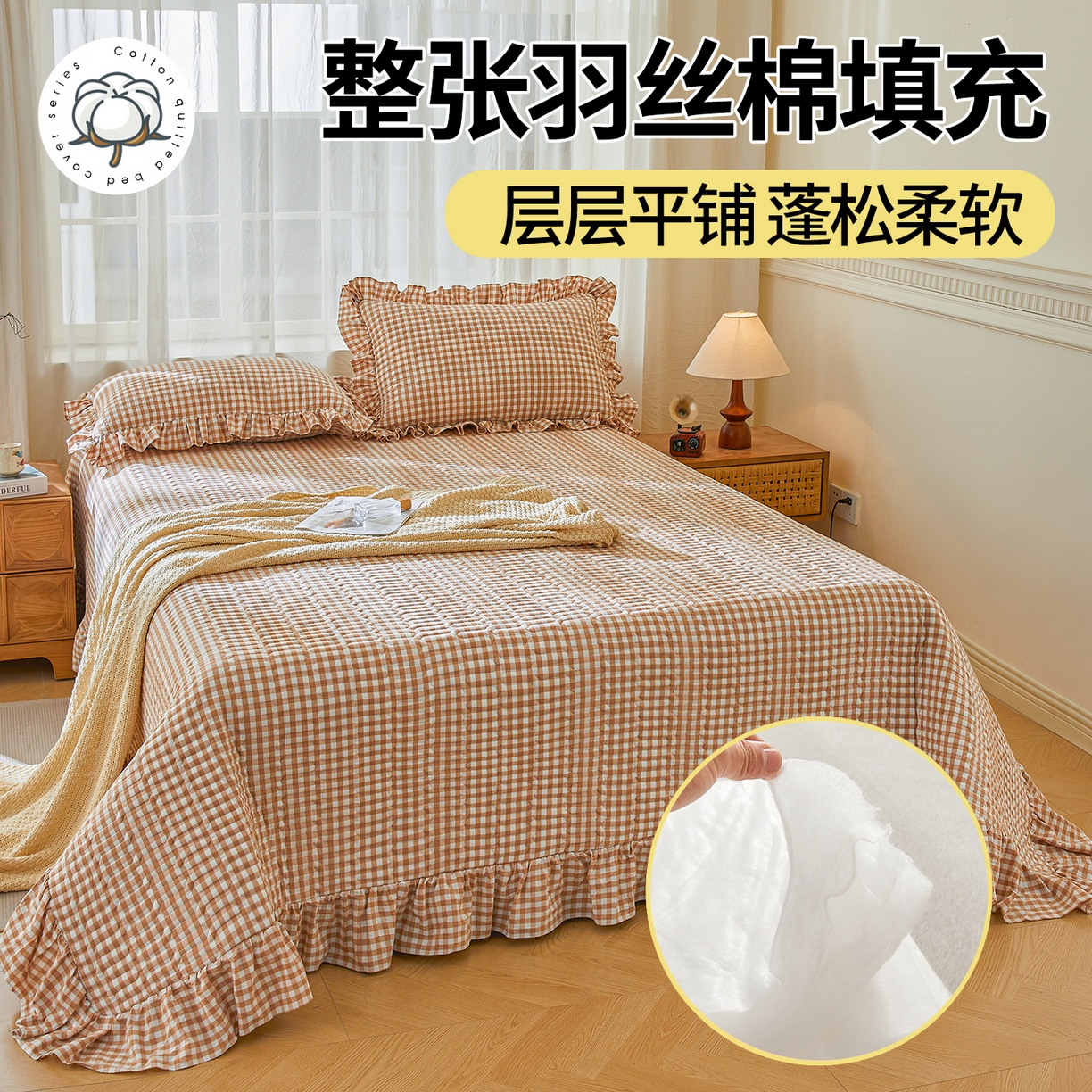 91家纺网 家纺一手货源 找家纺 珂博家纺 2025新款韩版花边纯棉全棉水洗棉色织床盖三件套单枕套 暖咖小格