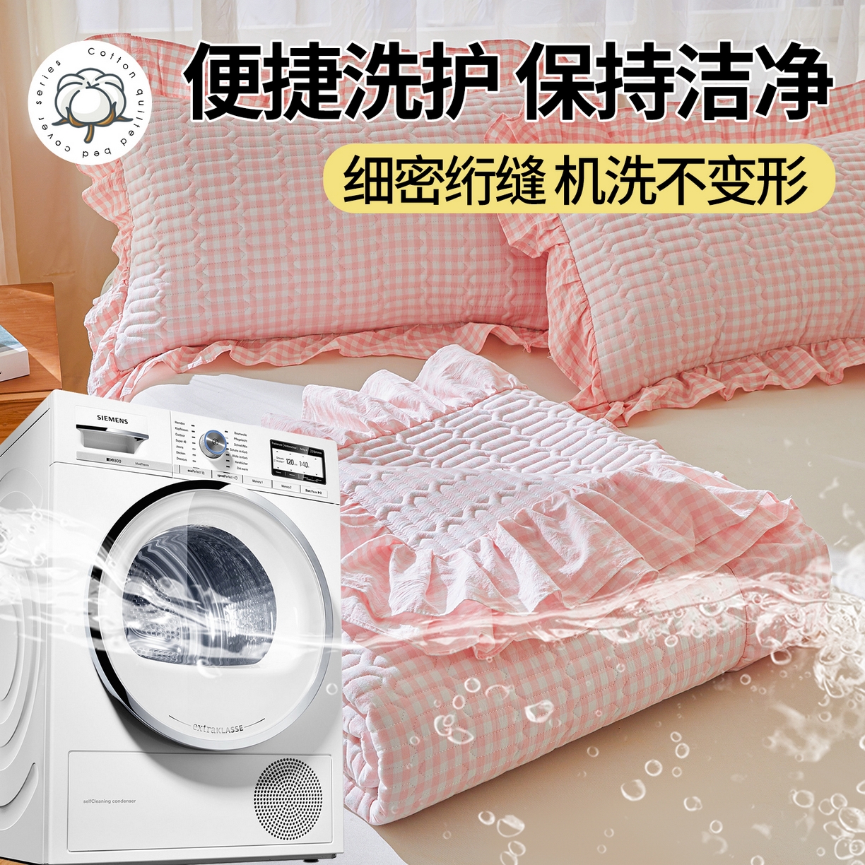 91家纺网 家纺一手货源 找家纺 珂博家纺 2025新款韩版花边纯棉全棉水洗棉色织床盖三件套单枕套 仙玉小格