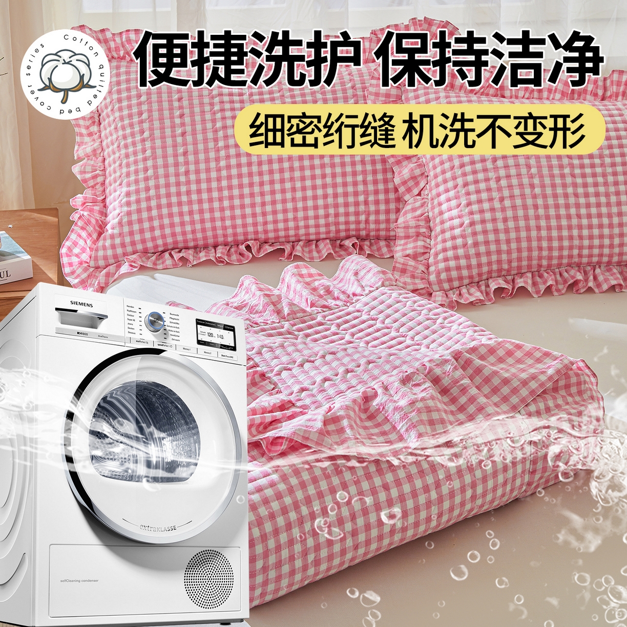 91家纺网 家纺一手货源 找家纺 珂博家纺 2025新款韩版花边纯棉全棉水洗棉色织床盖三件套单枕套 桃粉小格