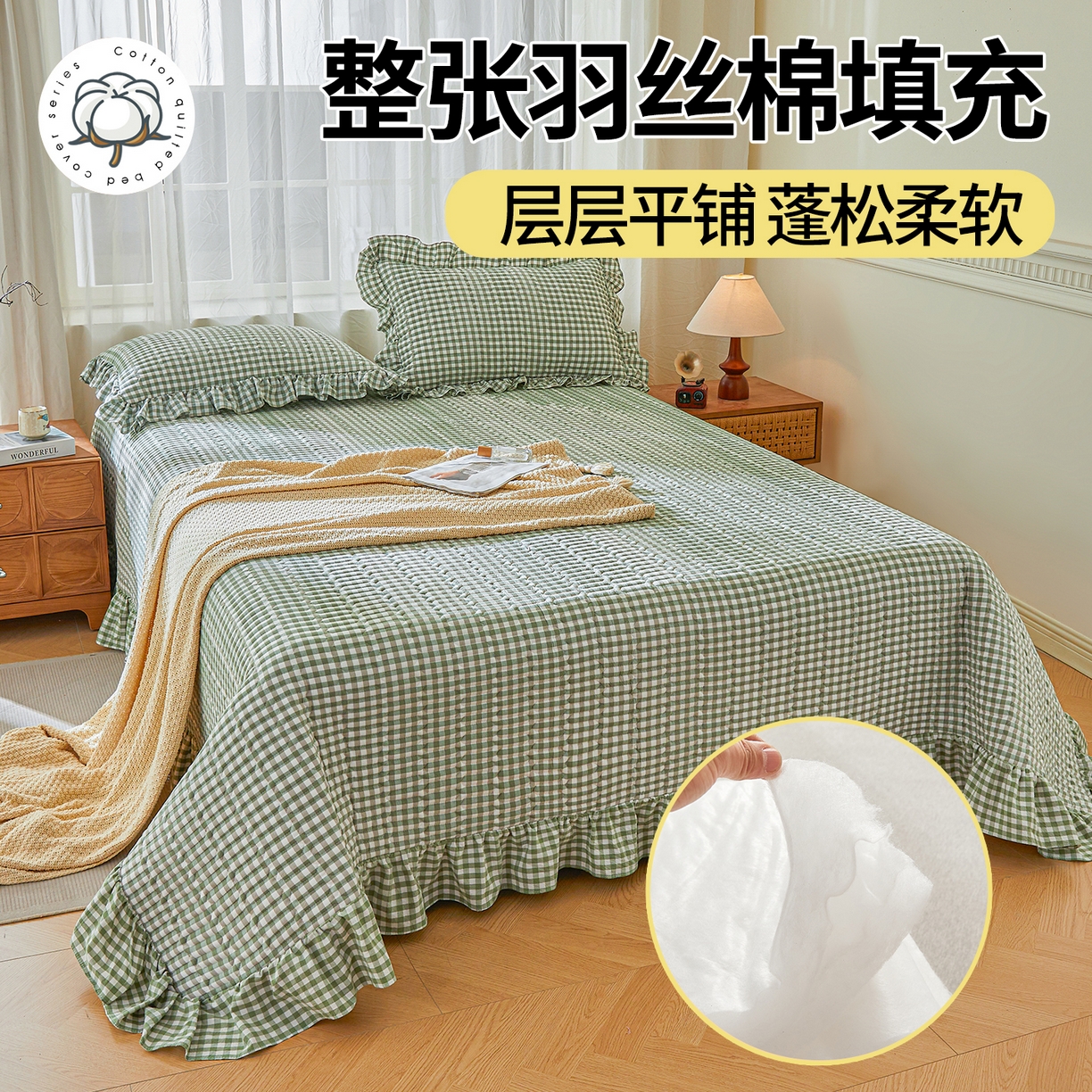 91家纺网 家纺一手货源 找家纺 珂博家纺 2025新款韩版花边纯棉全棉水洗棉色织床盖三件套单枕套 绿咖小格