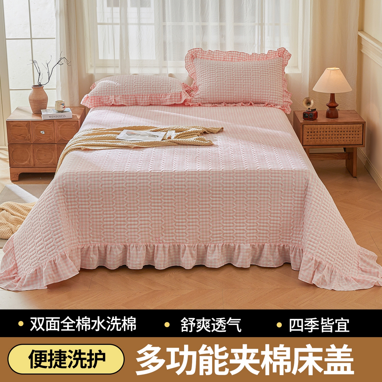 91家纺网 家纺一手货源 找家纺 珂博家纺 2025新款韩版花边纯棉全棉水洗棉色织床盖三件套单枕套 仙玉小格