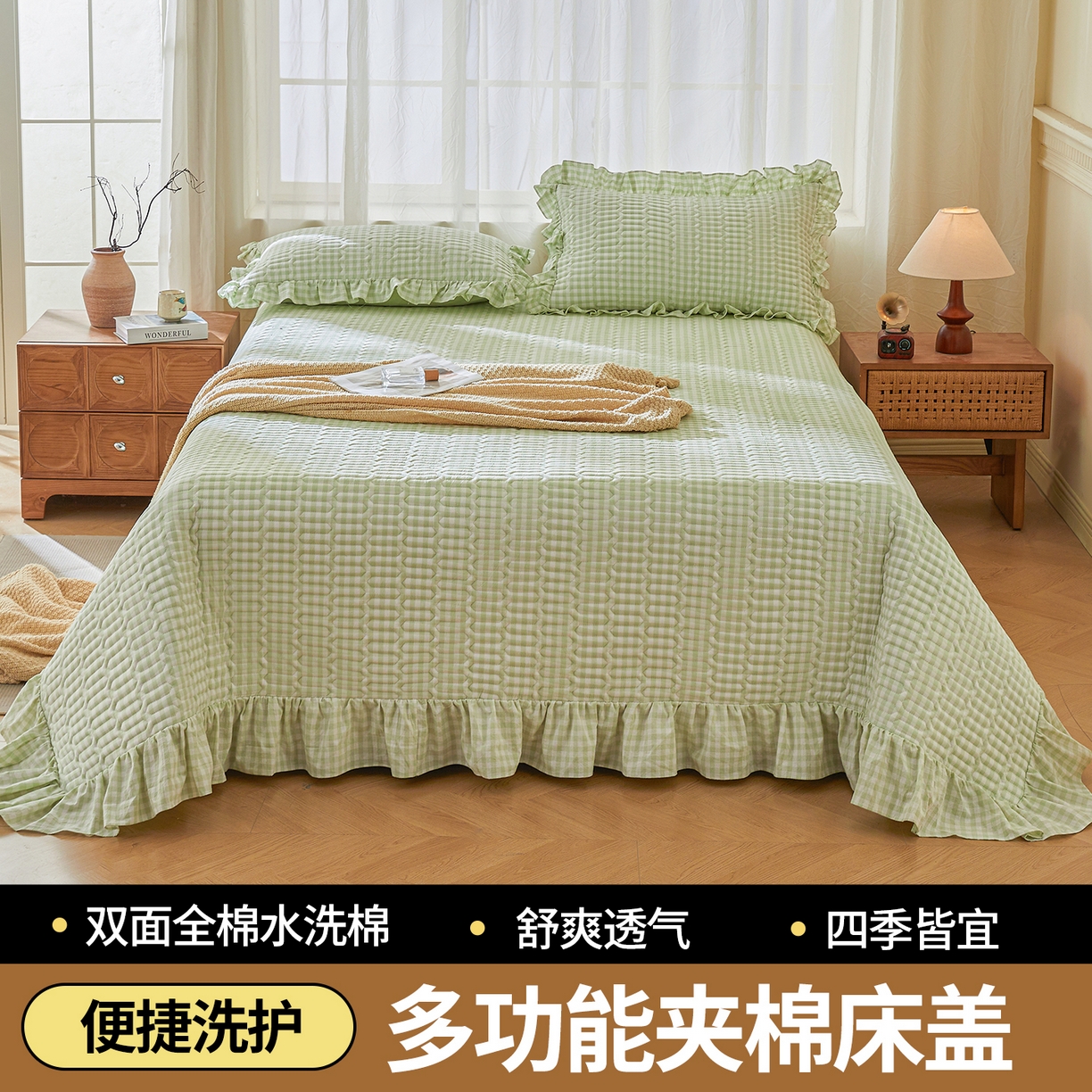 91家纺网 家纺一手货源 找家纺 珂博家纺 2025新款韩版花边纯棉全棉水洗棉色织床盖三件套单枕套 果绿小格