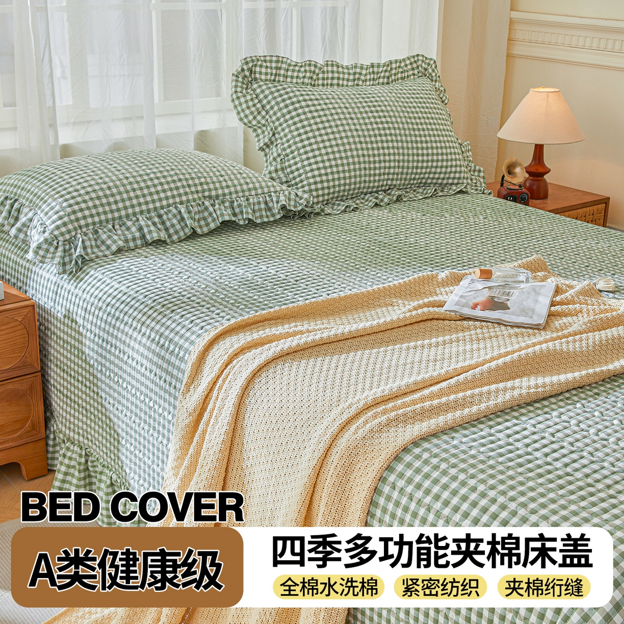 91家纺网 家纺一手货源 找家纺 珂博家纺 2025新款韩版花边纯棉全棉水洗棉色织床盖三件套单枕套 绿咖小格