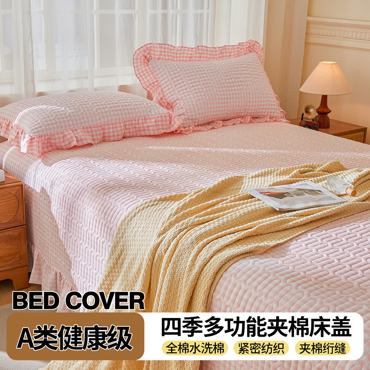 91家纺网 家纺一手货源 找家纺 珂博家纺 2025新款韩版花边纯棉全棉水洗棉色织床盖三件套单枕套 仙玉小格