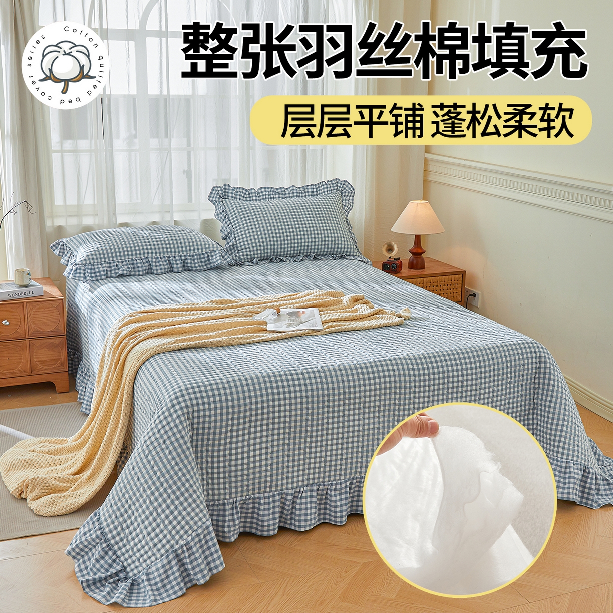 91家纺网 家纺一手货源 找家纺 珂博家纺 2025新款韩版花边纯棉全棉水洗棉色织床盖三件套单枕套 浅蓝小格