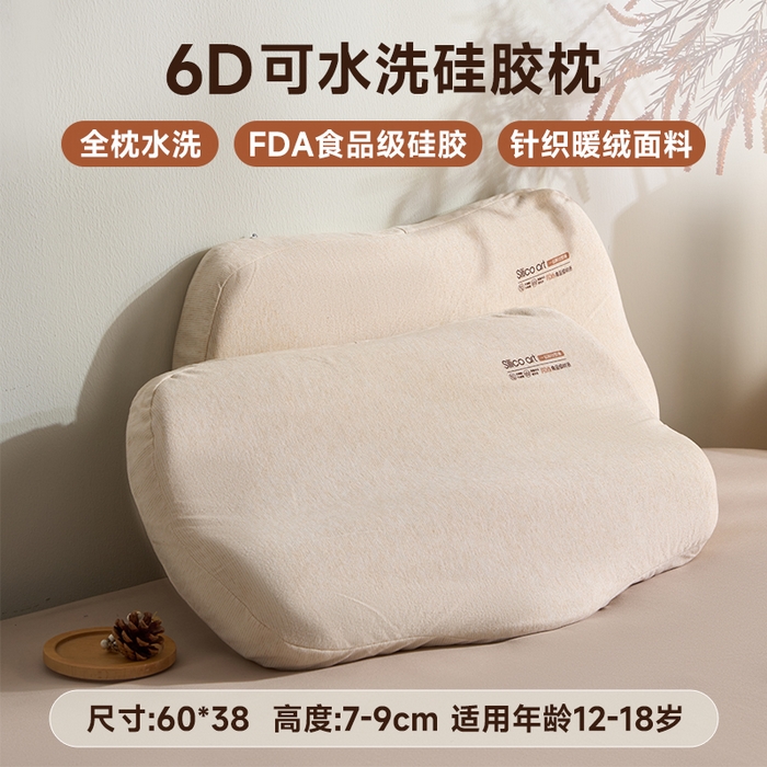 91家纺网 家纺一手货源 找家纺 （总）微枕芯 2025新款6D可水洗硅胶枕