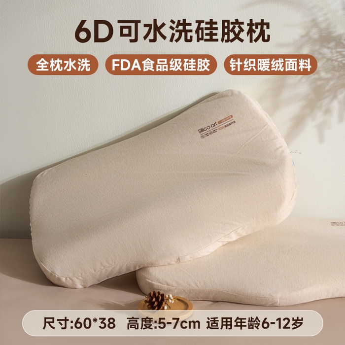 91家纺网 家纺一手货源 找家纺 微枕芯家纺 2021新款泰国儿童乳胶枕头 宝宝幼儿园乳胶枕芯