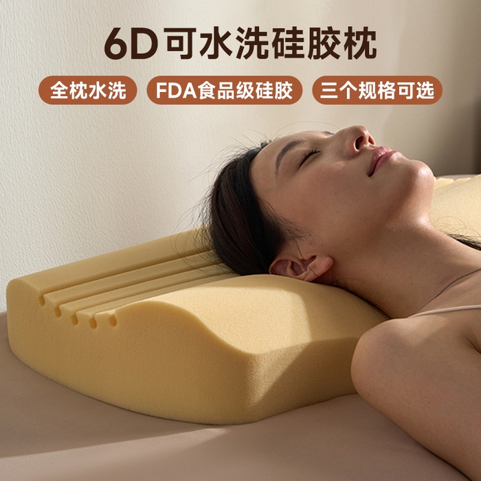 91家纺网 家纺一手货源 找家纺 微枕芯 2025新款6D可水洗硅胶枕 儿童枕12-18岁（7-9cm）