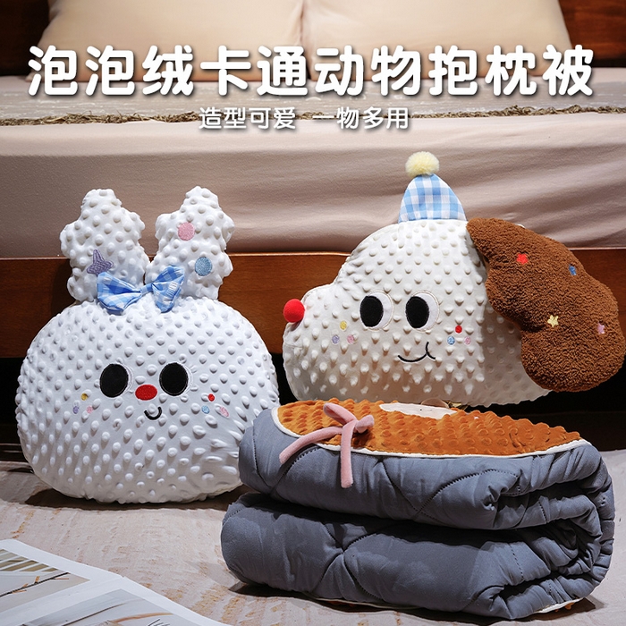 91家纺网 家纺一手货源 找家纺 （总）仟亿莱 2025新款泡泡绒大头系列抱枕被